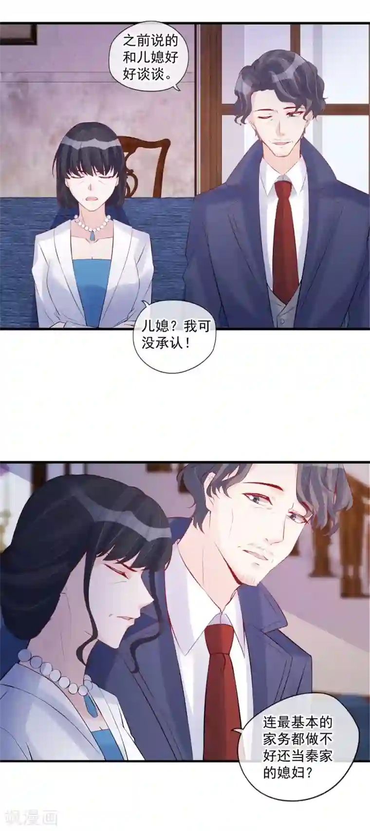 燃情陷阱第63话 一个机会