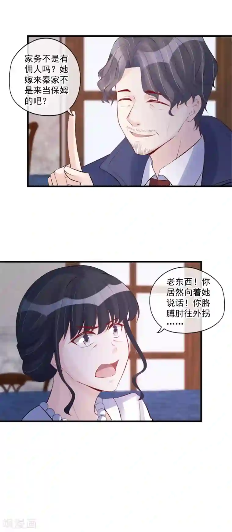 燃情陷阱第63话 一个机会