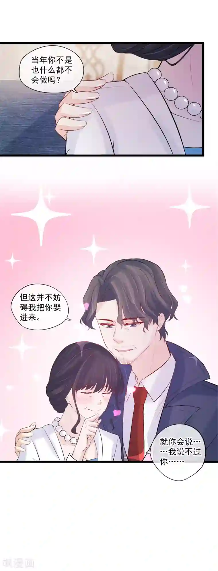 燃情陷阱第63话 一个机会