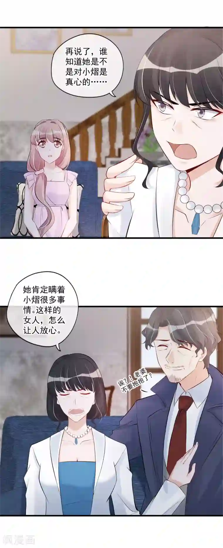 燃情陷阱第63话 一个机会