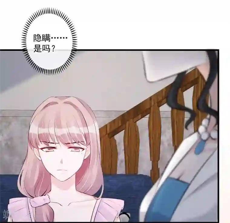 燃情陷阱第63话 一个机会