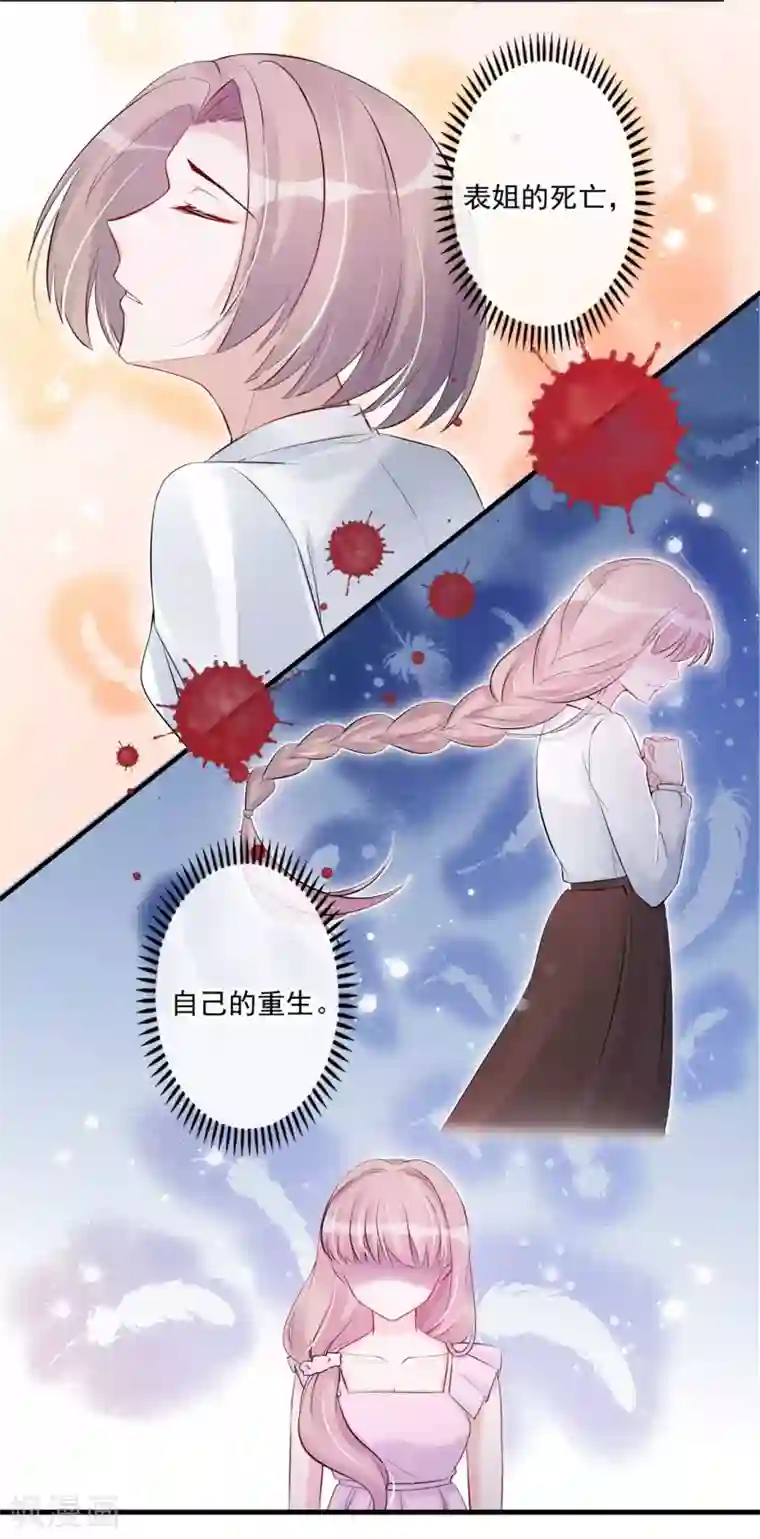 燃情陷阱第63话 一个机会