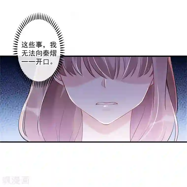 燃情陷阱第63话 一个机会