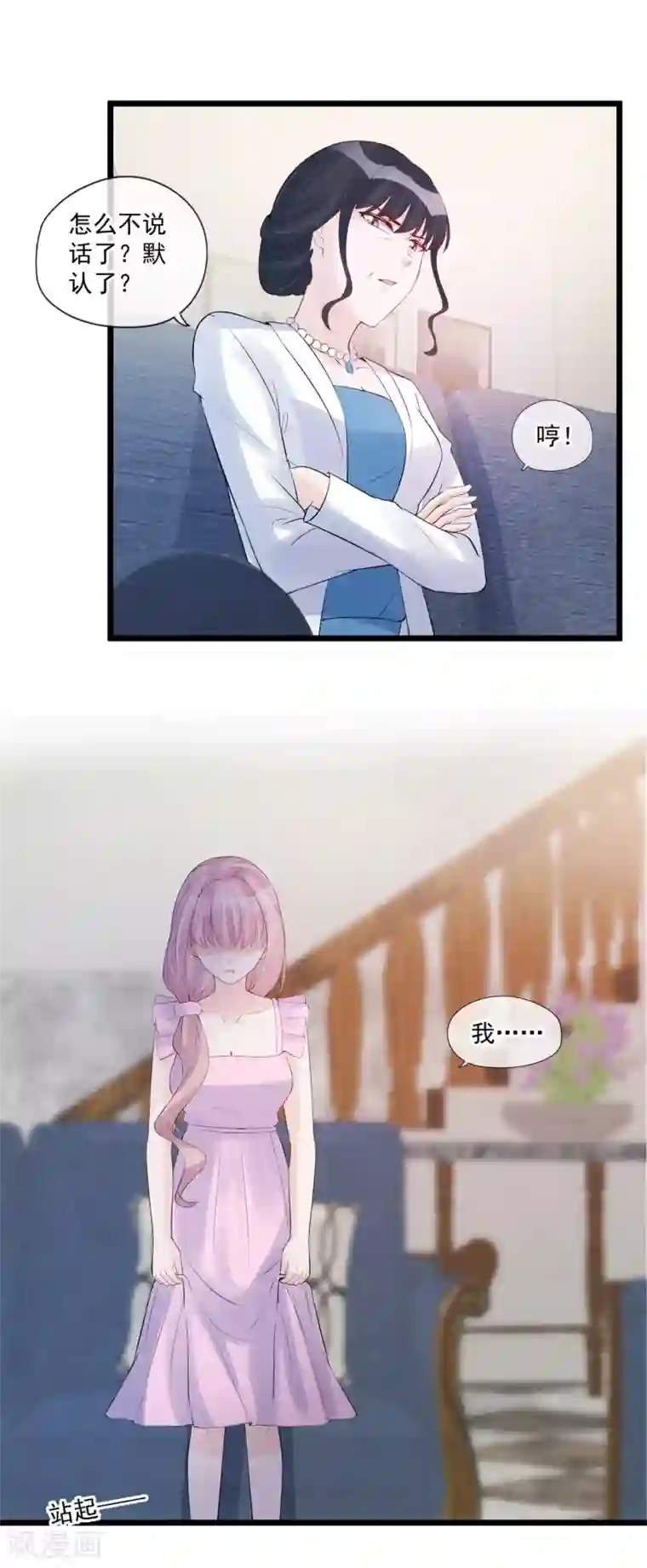 燃情陷阱第63话 一个机会