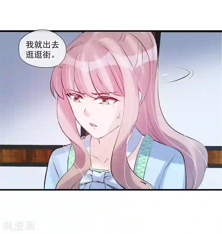 燃情陷阱第63话 一个机会