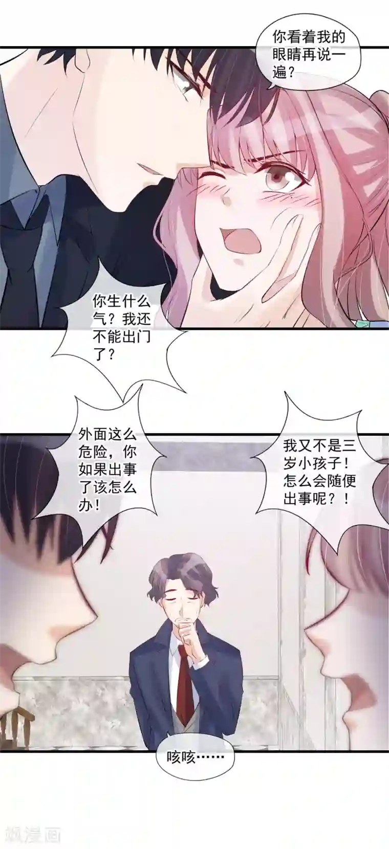 燃情陷阱第63话 一个机会