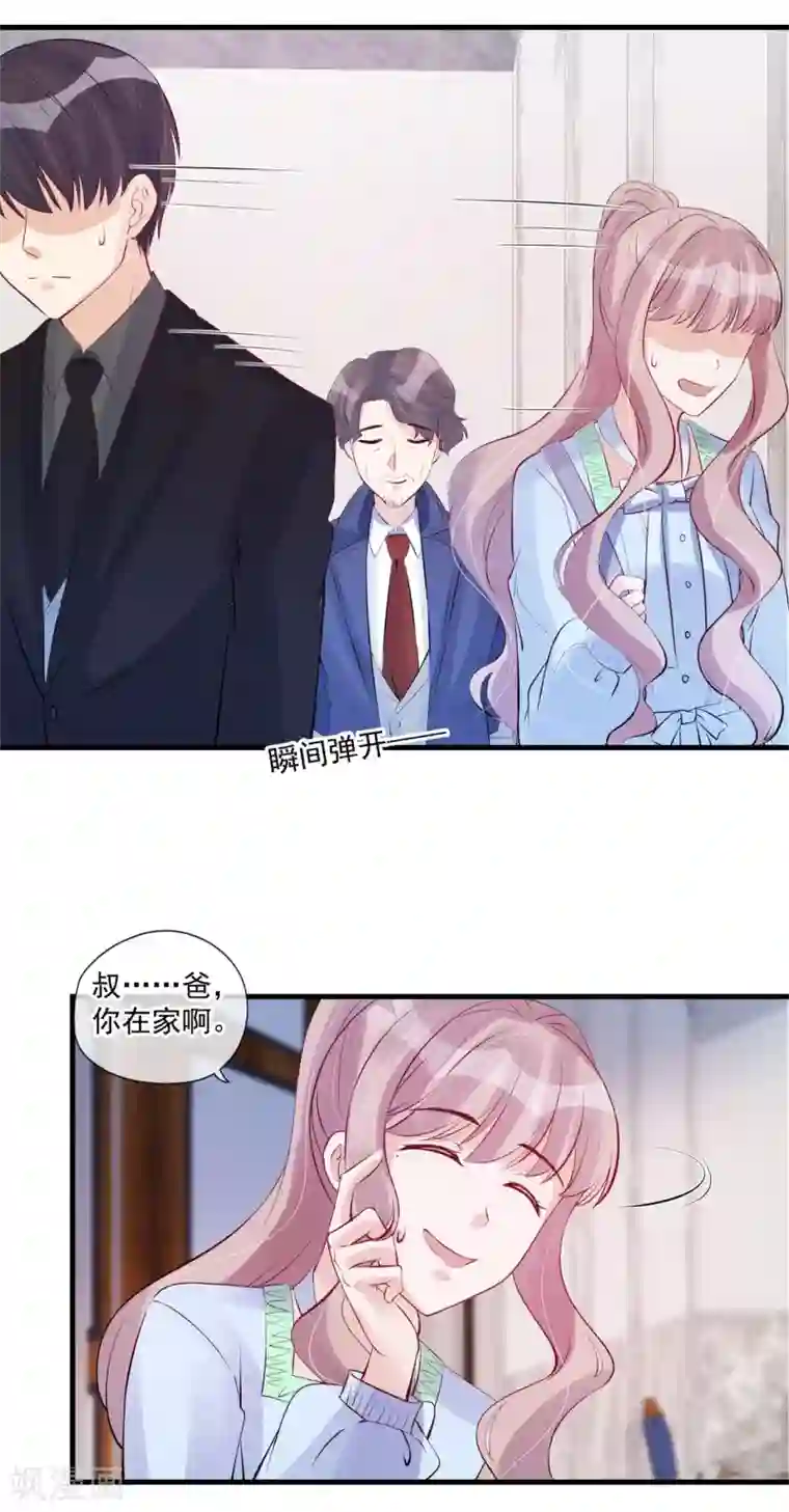 燃情陷阱第63话 一个机会