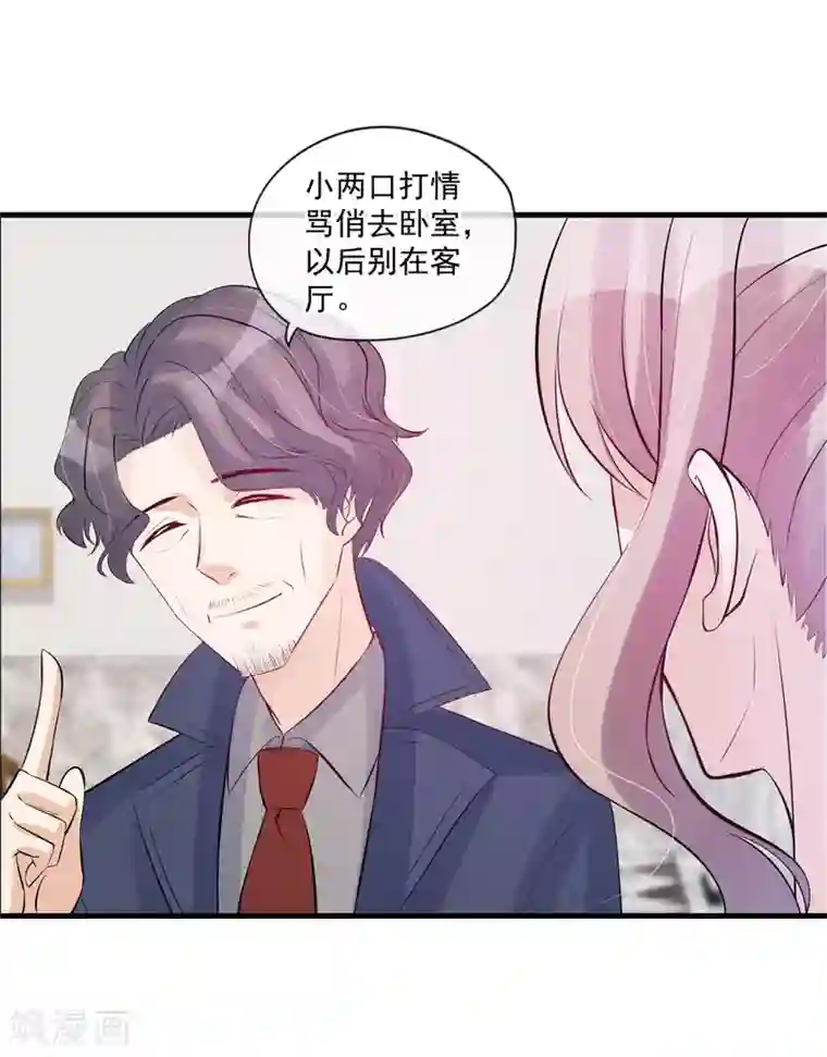 燃情陷阱第63话 一个机会