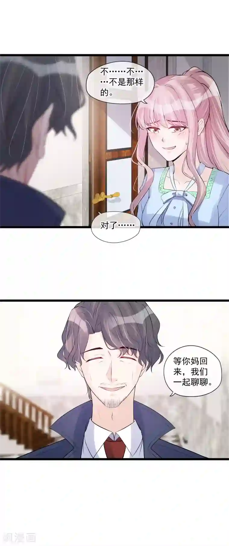 燃情陷阱第63话 一个机会