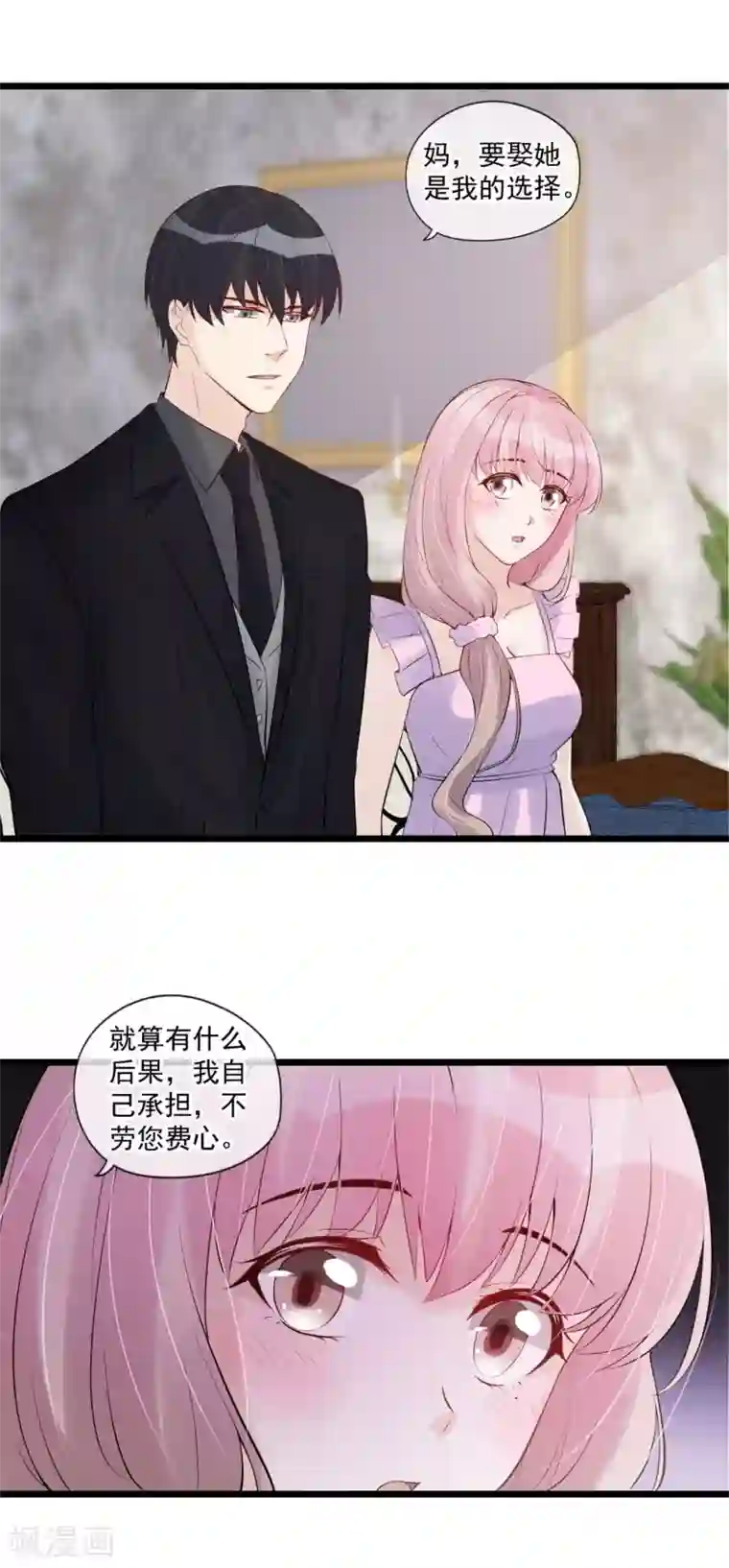 燃情陷阱第64话 绝不松开你的手