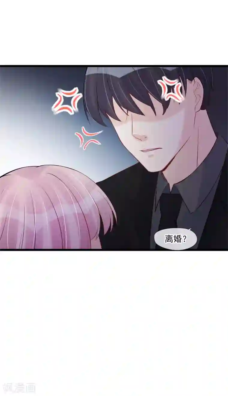 燃情陷阱第64话 绝不松开你的手