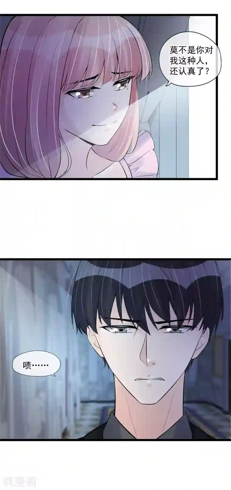 燃情陷阱第64话 绝不松开你的手