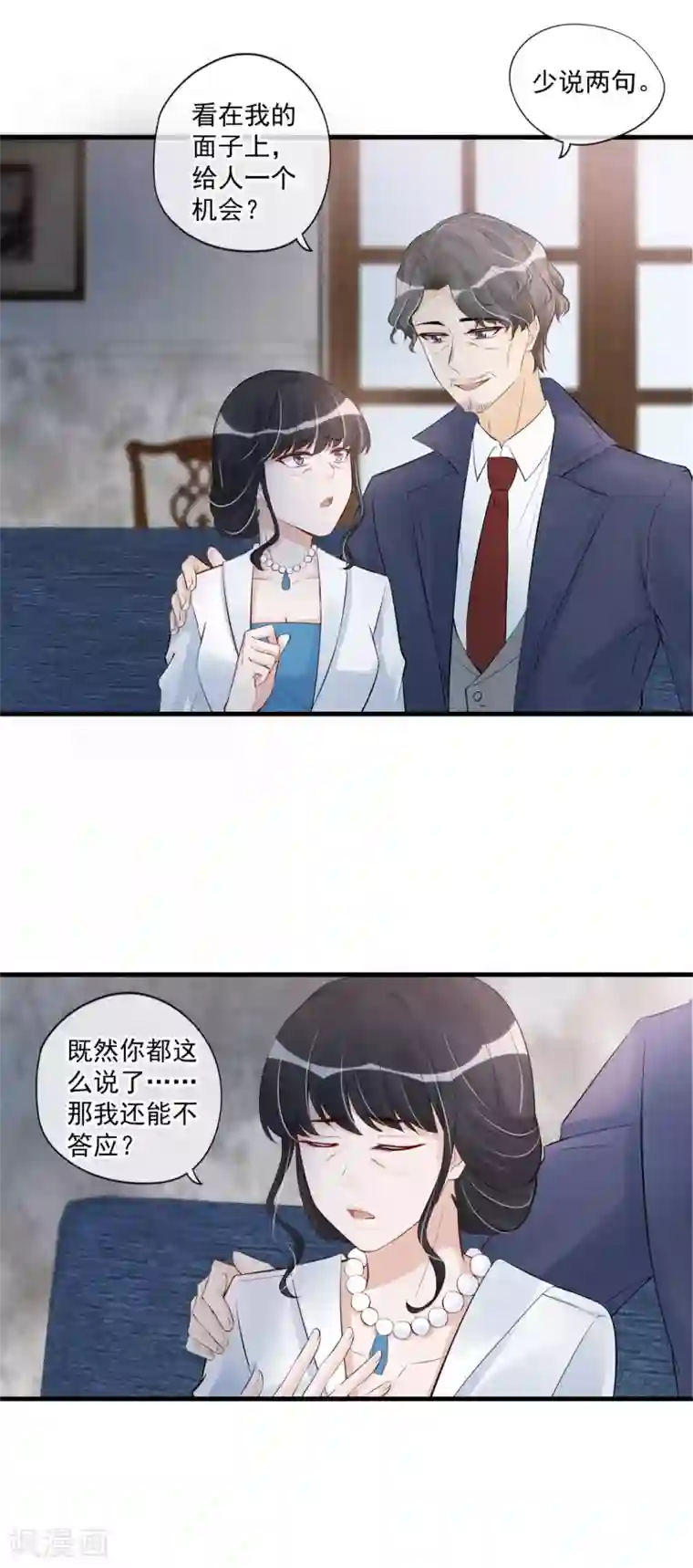 燃情陷阱第64话 绝不松开你的手
