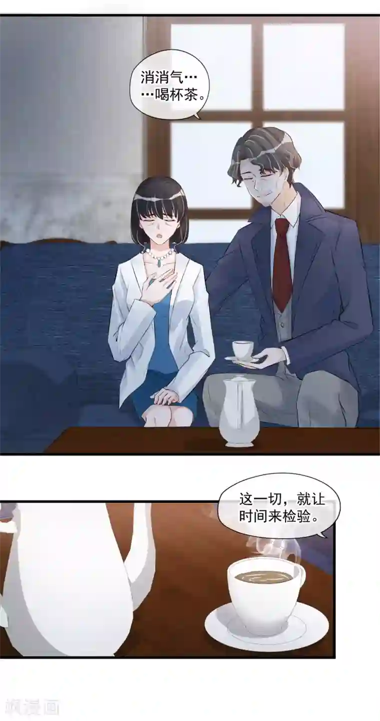 燃情陷阱第64话 绝不松开你的手