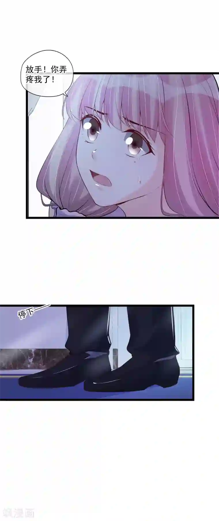 燃情陷阱第64话 绝不松开你的手