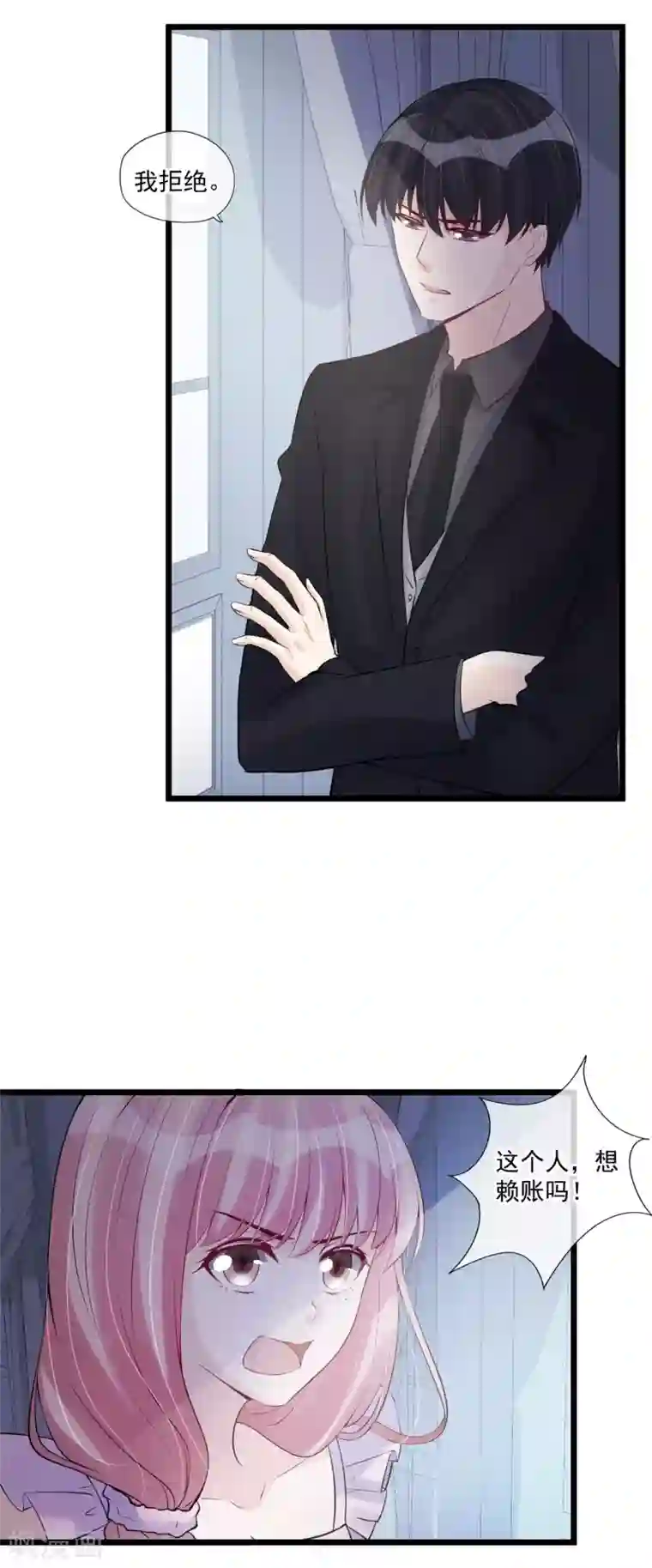 燃情陷阱第65话 耍赖好无耻