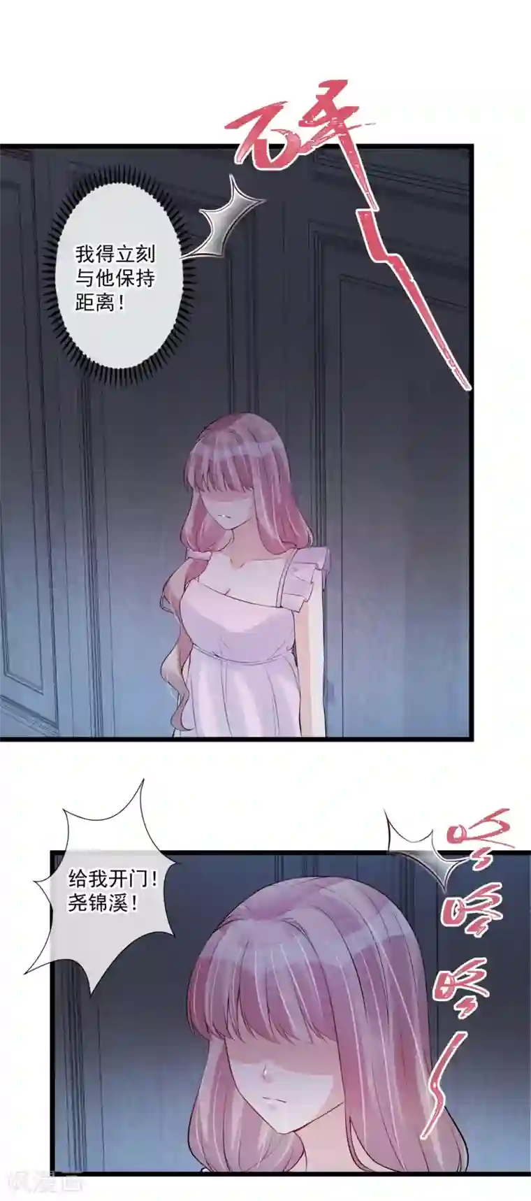 燃情陷阱第65话 耍赖好无耻