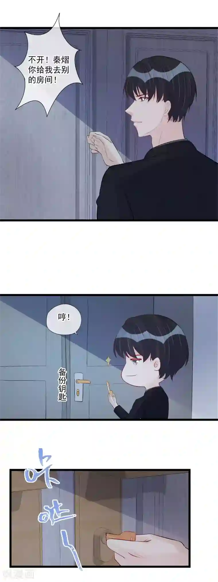 燃情陷阱第65话 耍赖好无耻