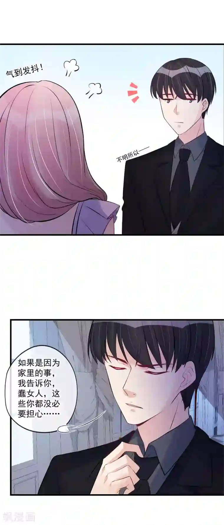 燃情陷阱第65话 耍赖好无耻