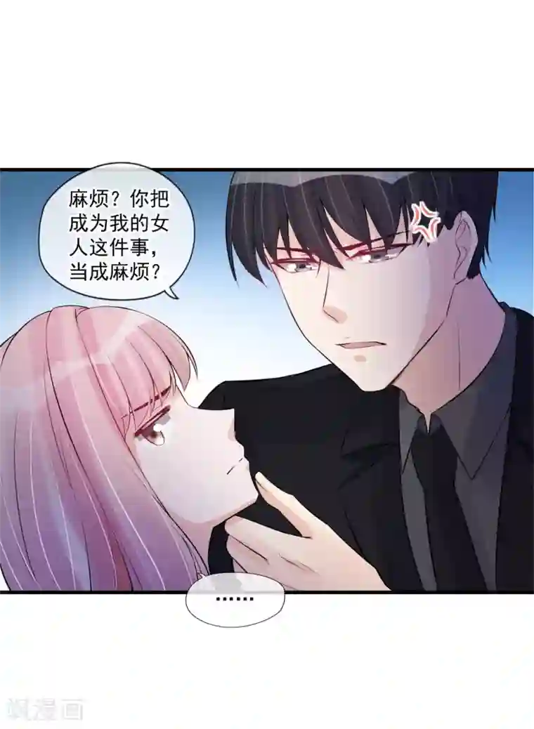 燃情陷阱第65话 耍赖好无耻