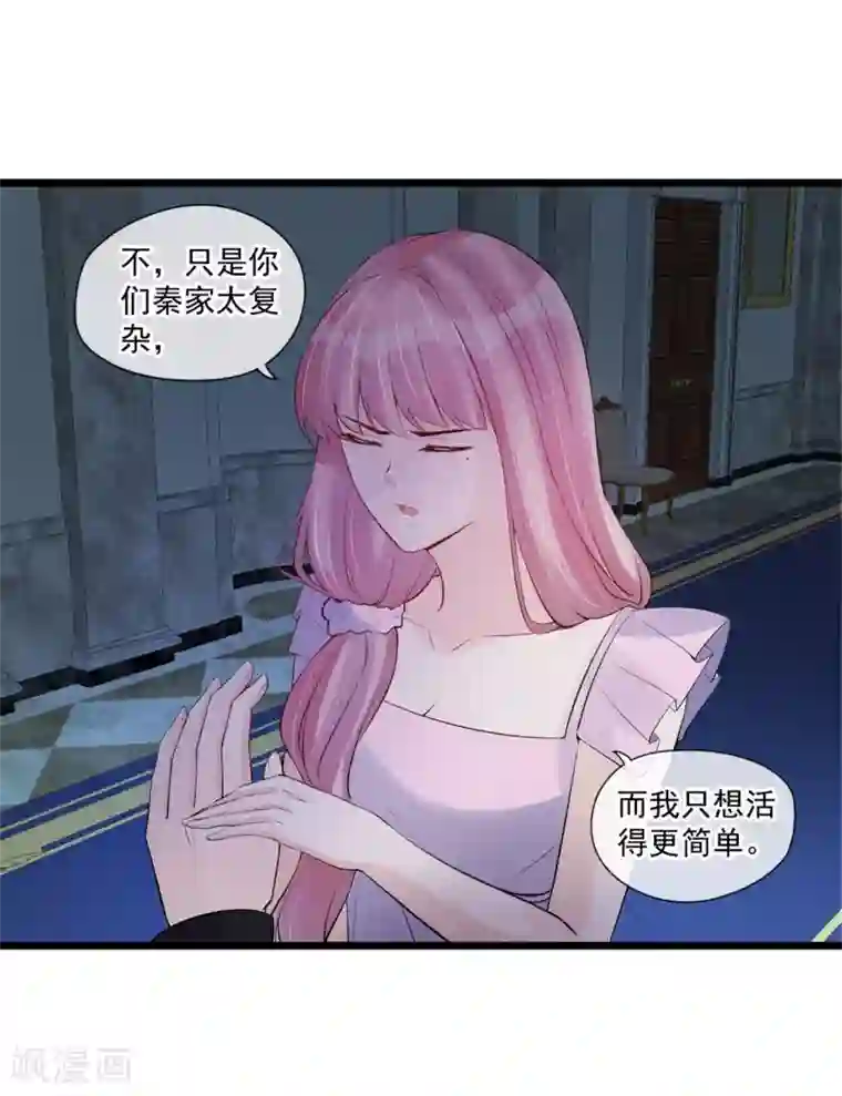 燃情陷阱第65话 耍赖好无耻