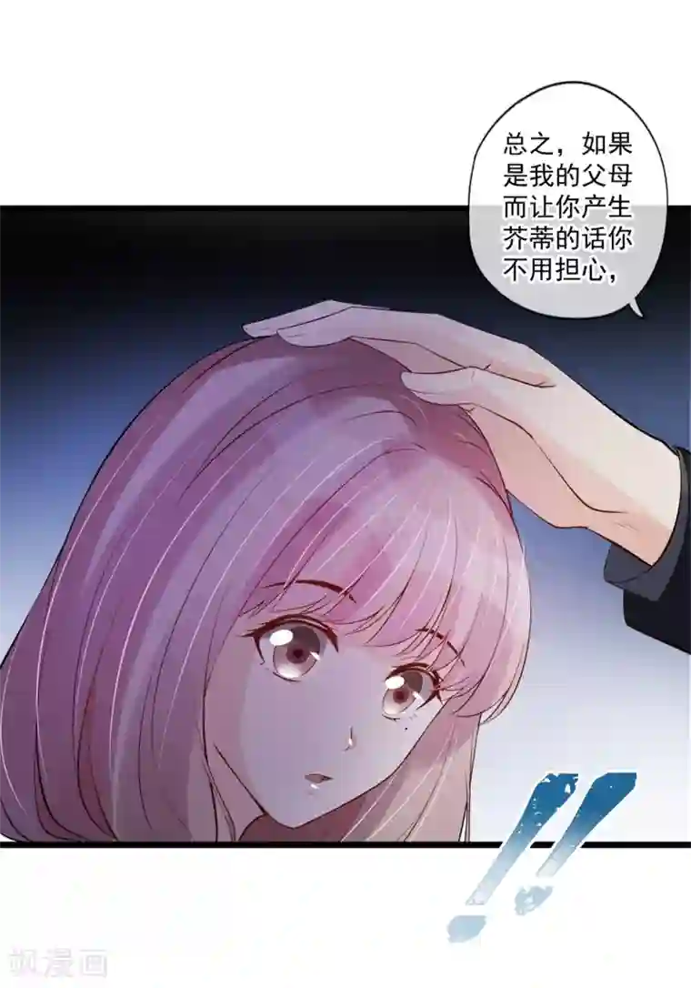 燃情陷阱第65话 耍赖好无耻