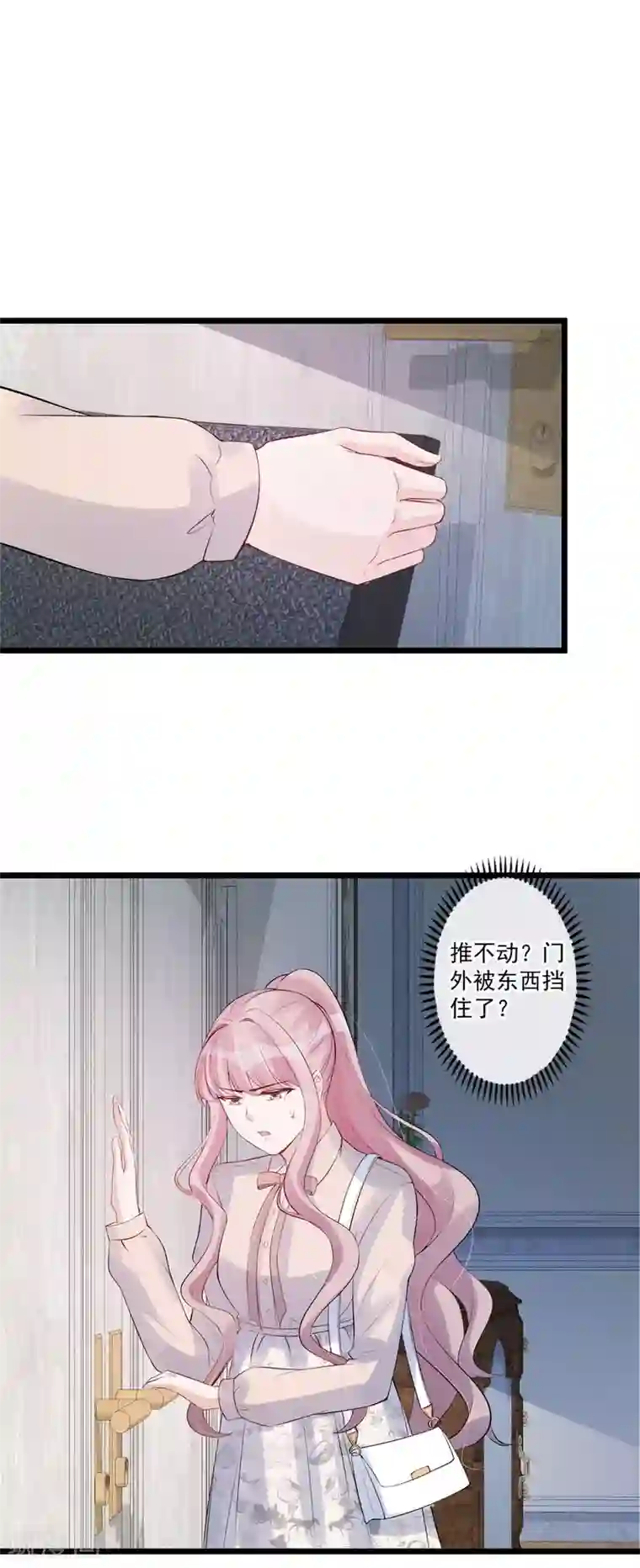 燃情陷阱第66话 对不起，你没资格