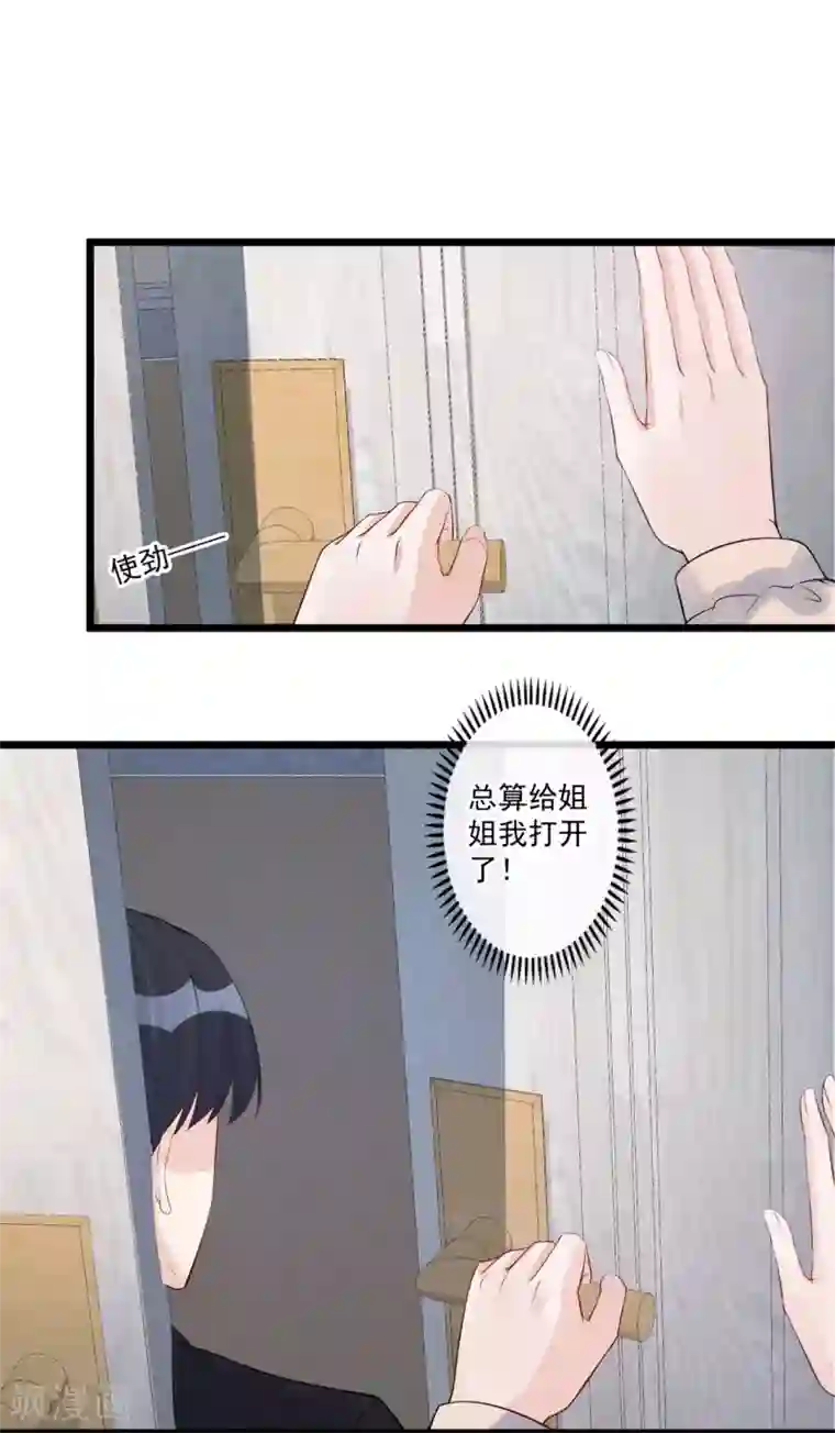 燃情陷阱第66话 对不起，你没资格