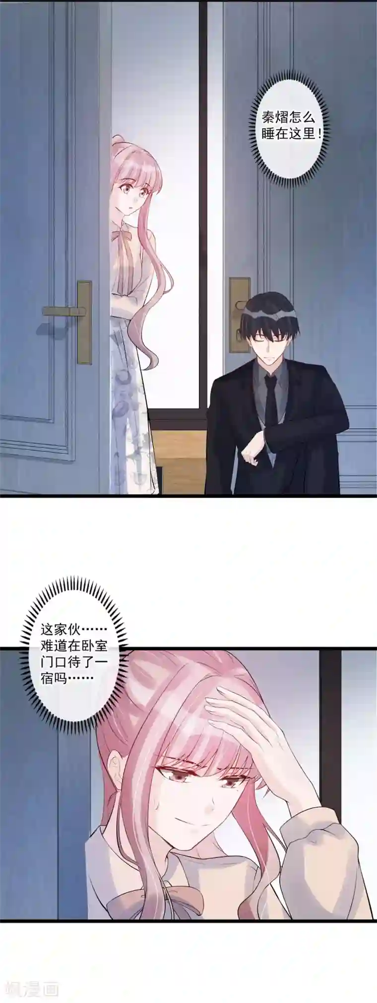 燃情陷阱第66话 对不起，你没资格