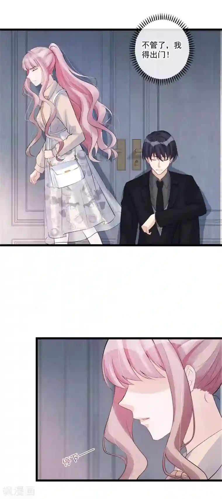 燃情陷阱第66话 对不起，你没资格