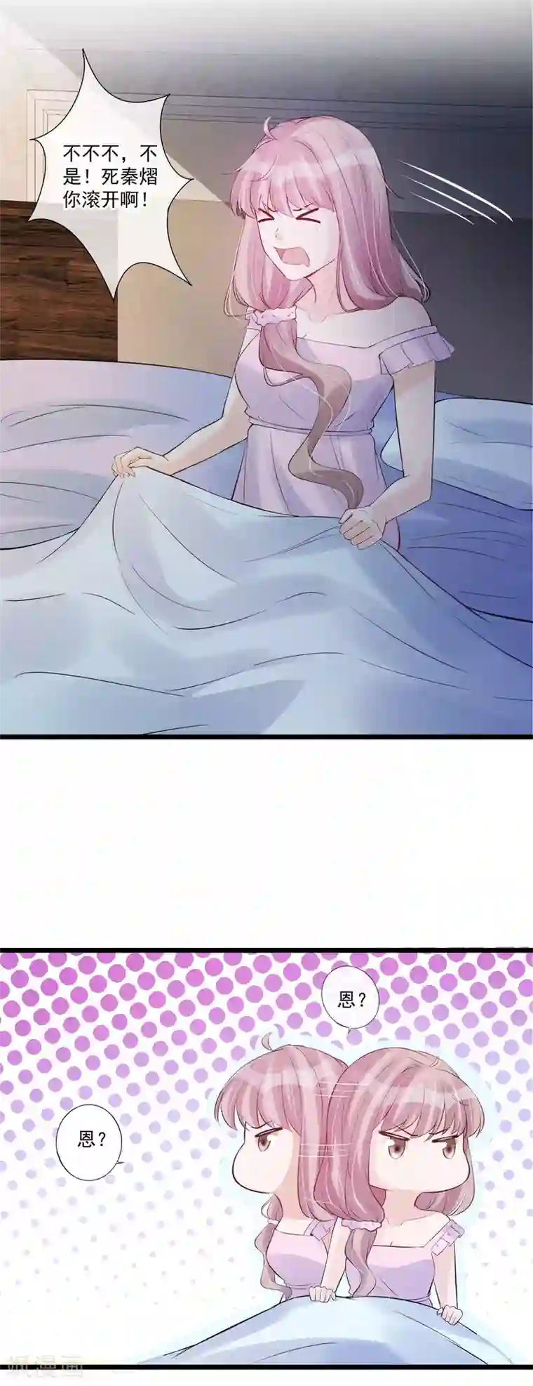 燃情陷阱第66话 对不起，你没资格