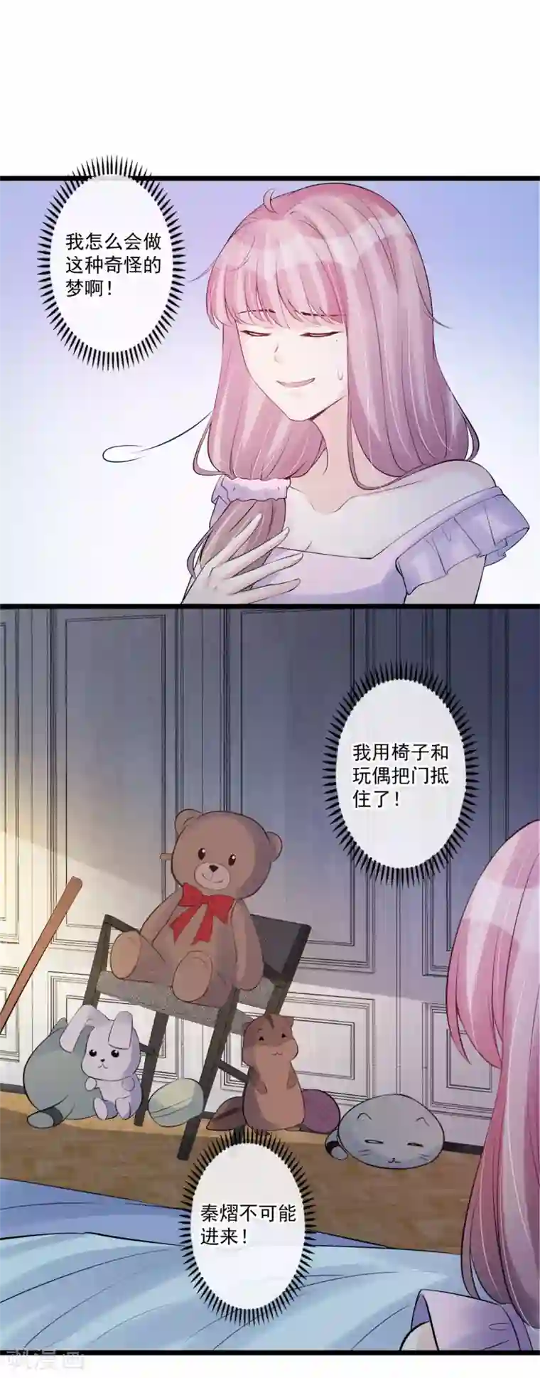 燃情陷阱第66话 对不起，你没资格