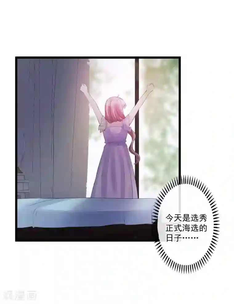 燃情陷阱第66话 对不起，你没资格