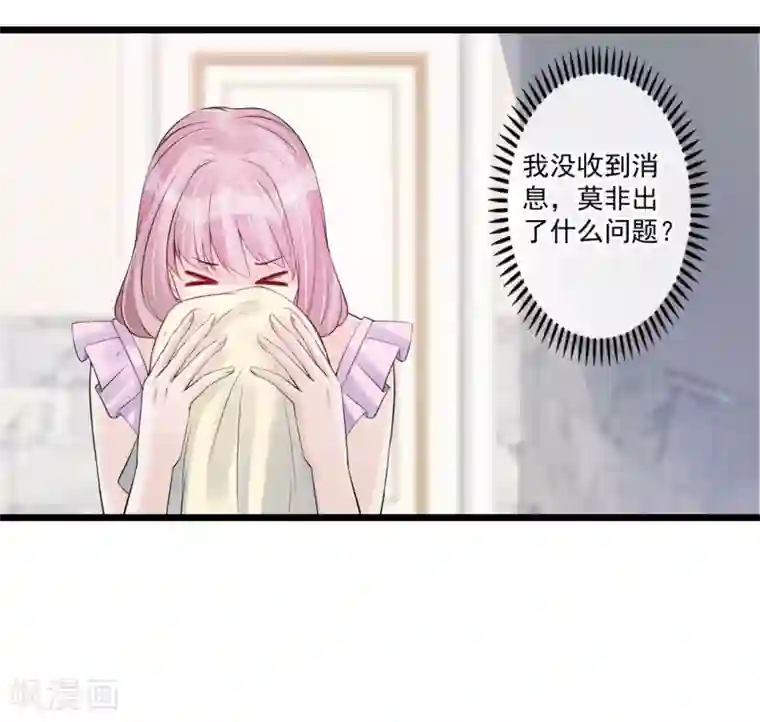 燃情陷阱第66话 对不起，你没资格