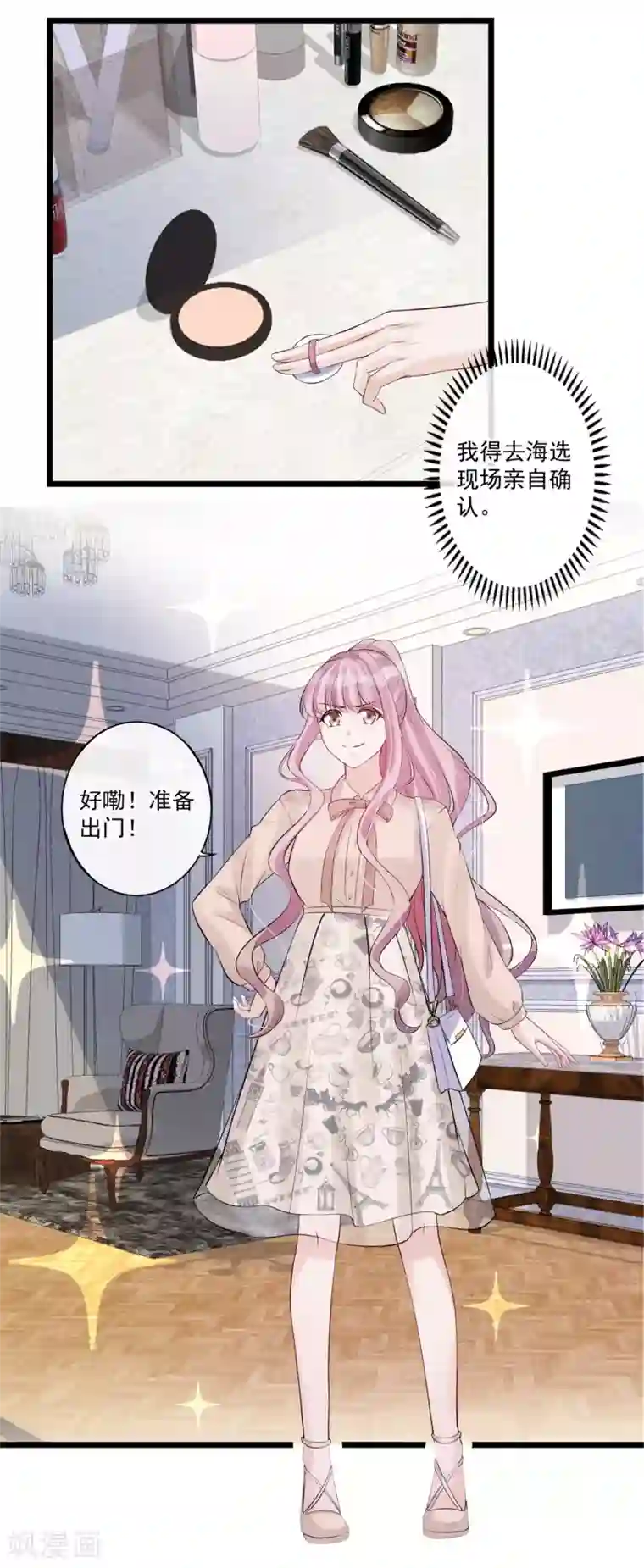 燃情陷阱第66话 对不起，你没资格