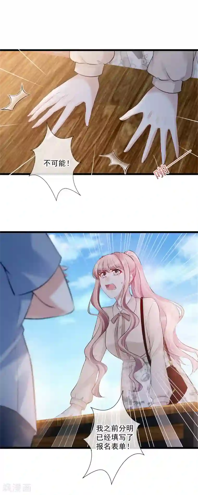 燃情陷阱第67话 有脑子的女人不好惹