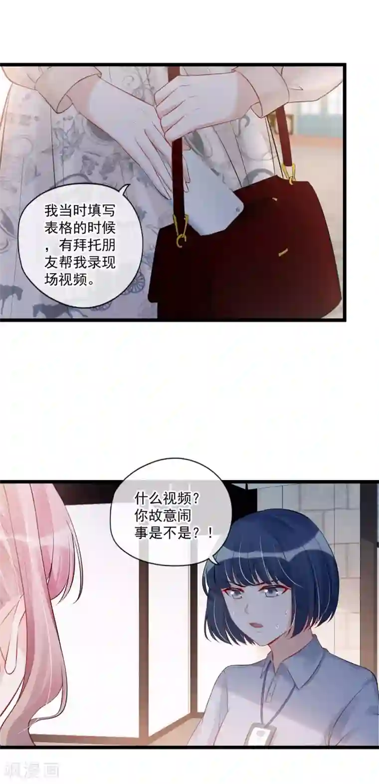 燃情陷阱第67话 有脑子的女人不好惹