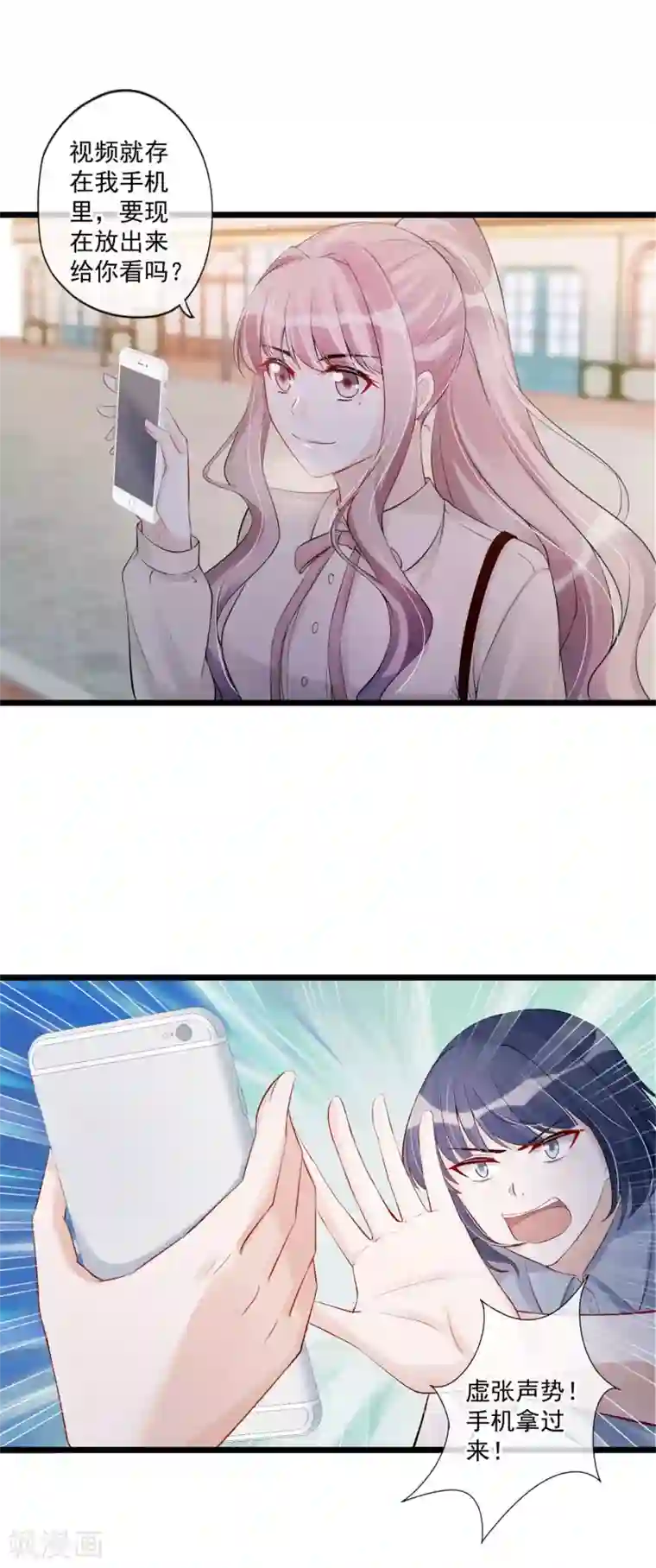 燃情陷阱第67话 有脑子的女人不好惹