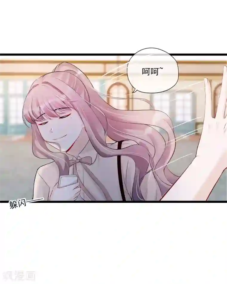 燃情陷阱第67话 有脑子的女人不好惹