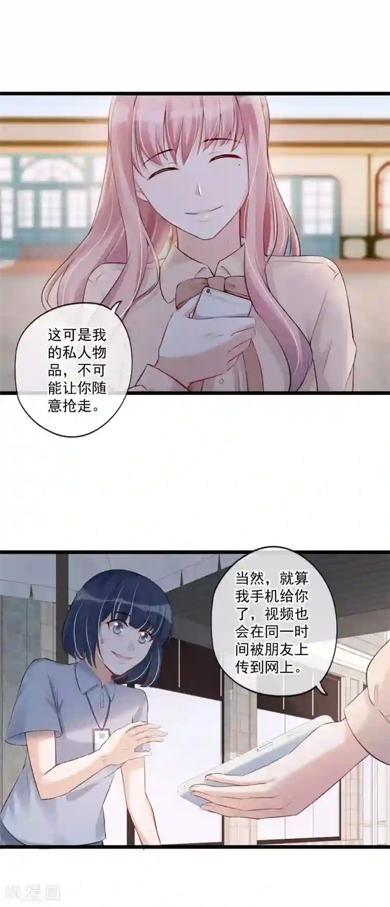燃情陷阱第67话 有脑子的女人不好惹