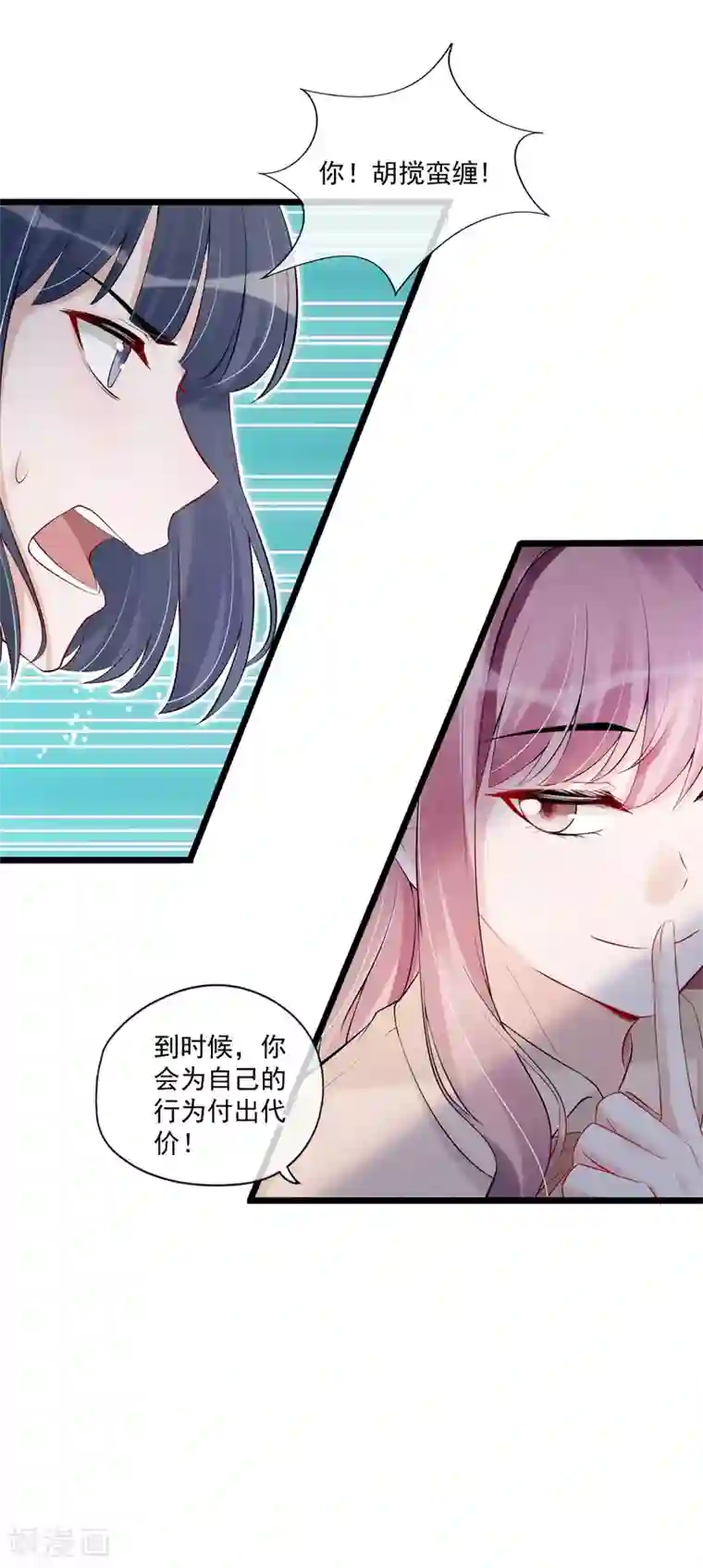 燃情陷阱第67话 有脑子的女人不好惹