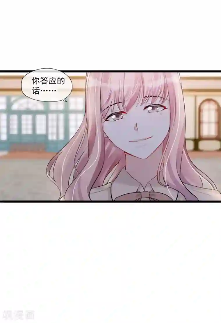 燃情陷阱第67话 有脑子的女人不好惹