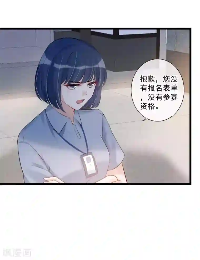 燃情陷阱第67话 有脑子的女人不好惹