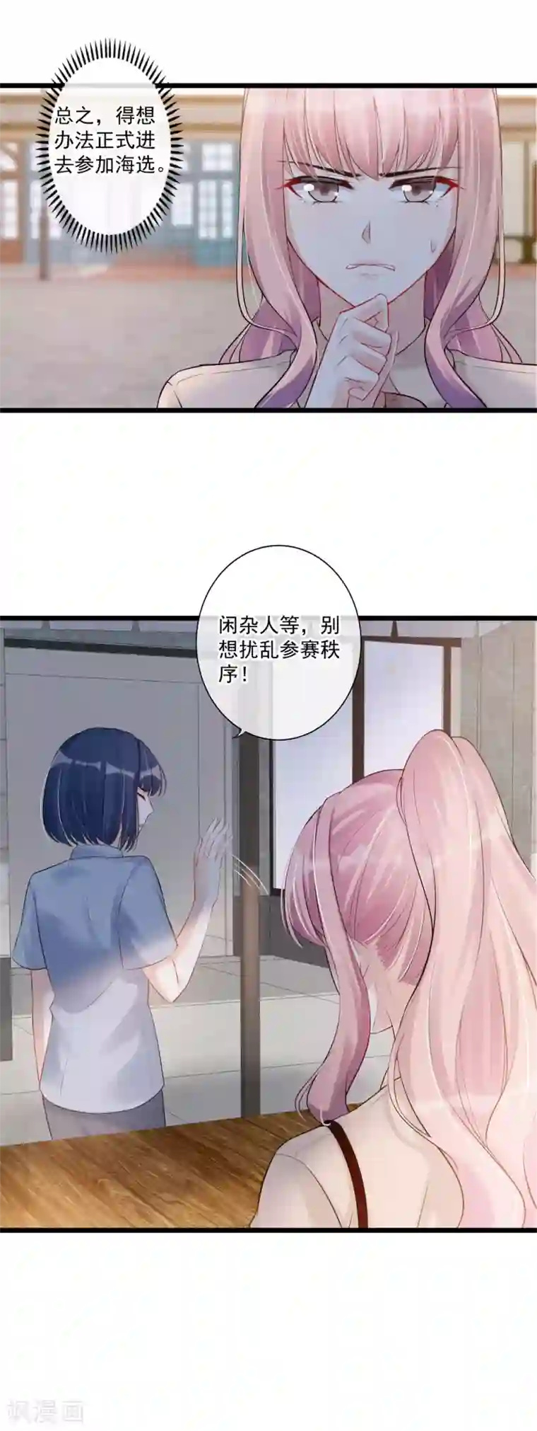 燃情陷阱第67话 有脑子的女人不好惹