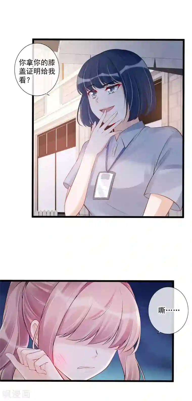 燃情陷阱第67话 有脑子的女人不好惹