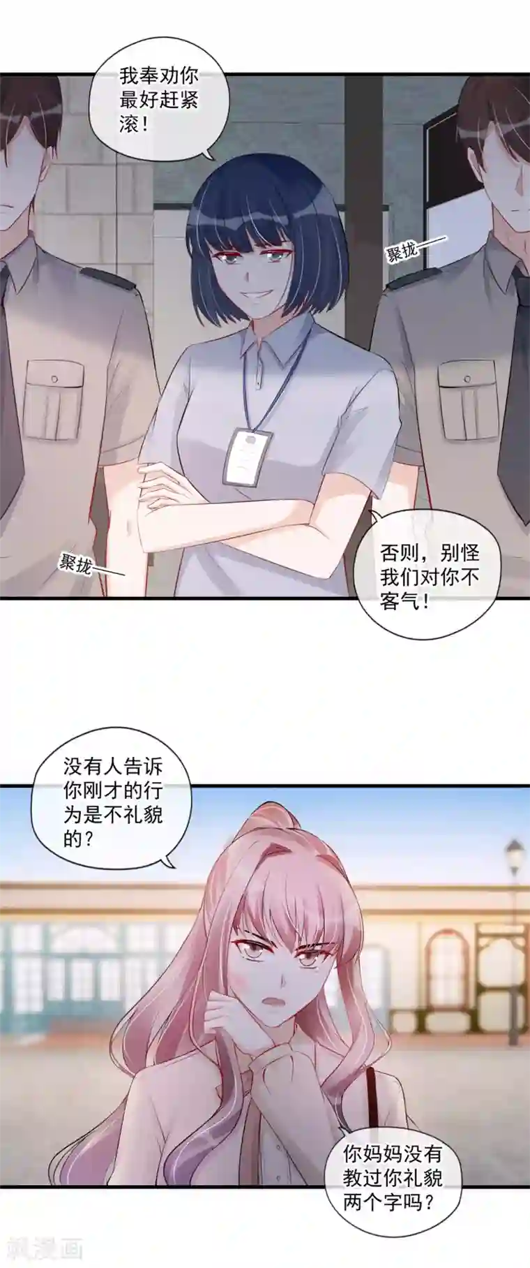 燃情陷阱第67话 有脑子的女人不好惹