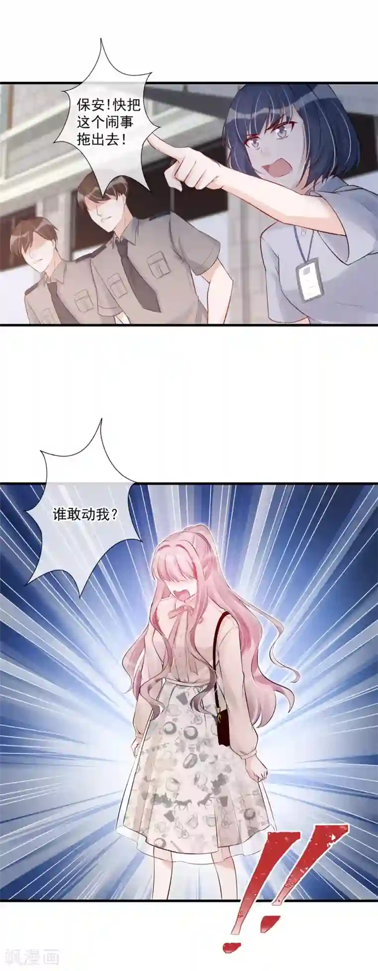 燃情陷阱第67话 有脑子的女人不好惹