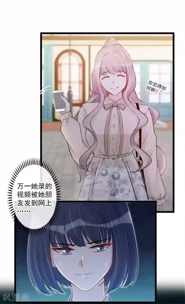 燃情陷阱第68话 狭路相逢