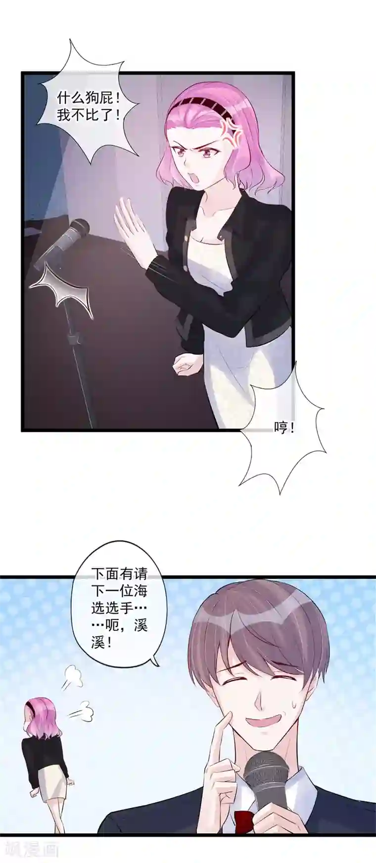 燃情陷阱第68话 狭路相逢