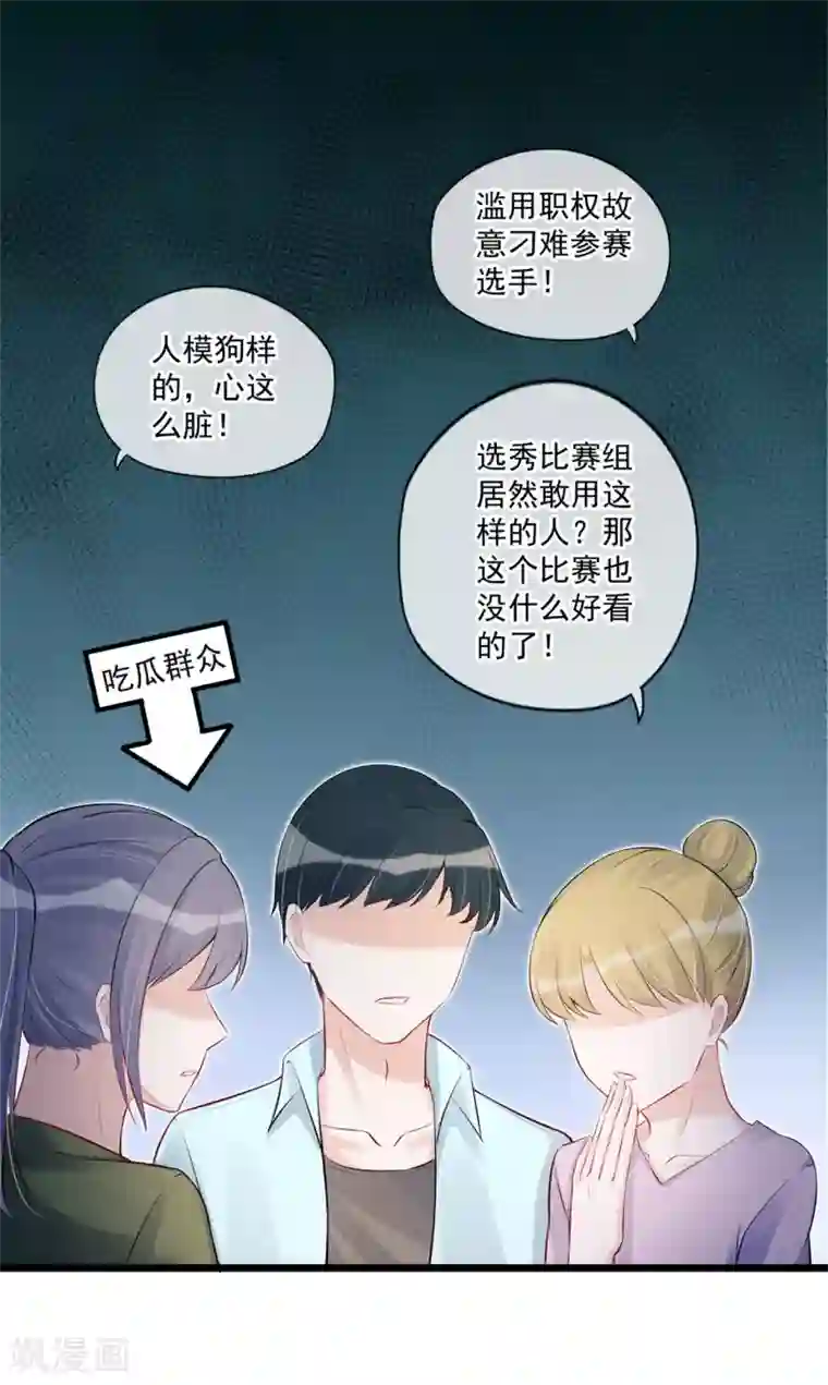 燃情陷阱第68话 狭路相逢